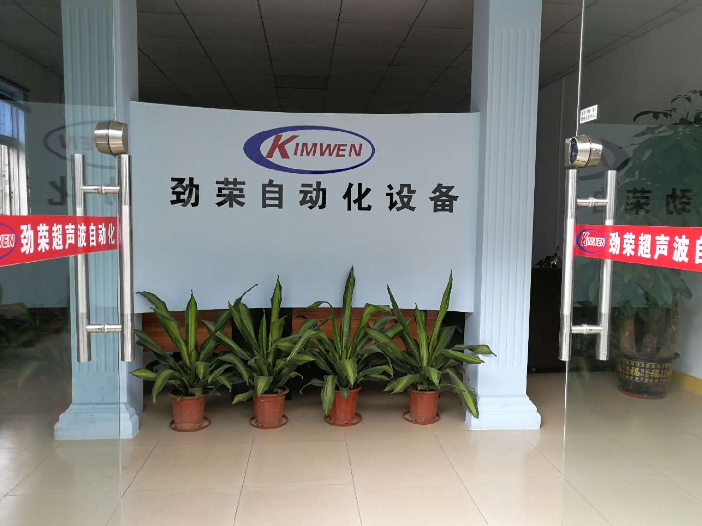 勁榮超聲波清洗機(jī)前臺(tái)